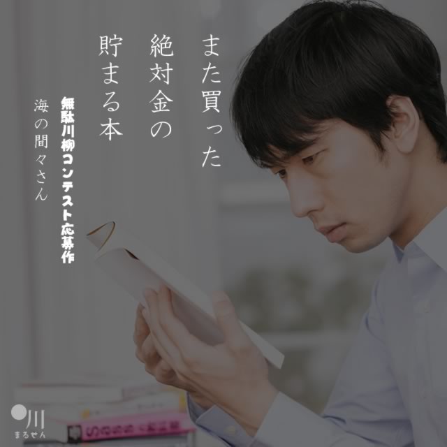 2020年6月15日の一句