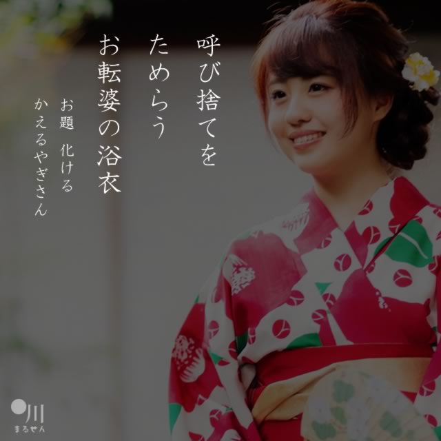 2020年6月17日の一句