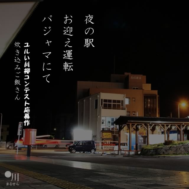 2020年6月21日の一句