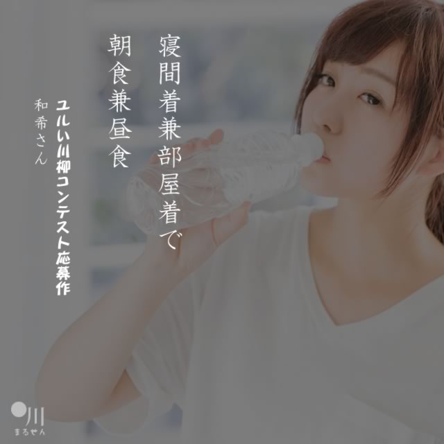 2020年6月22日の一句