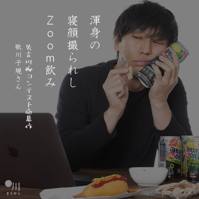 2020年6月24日の一句