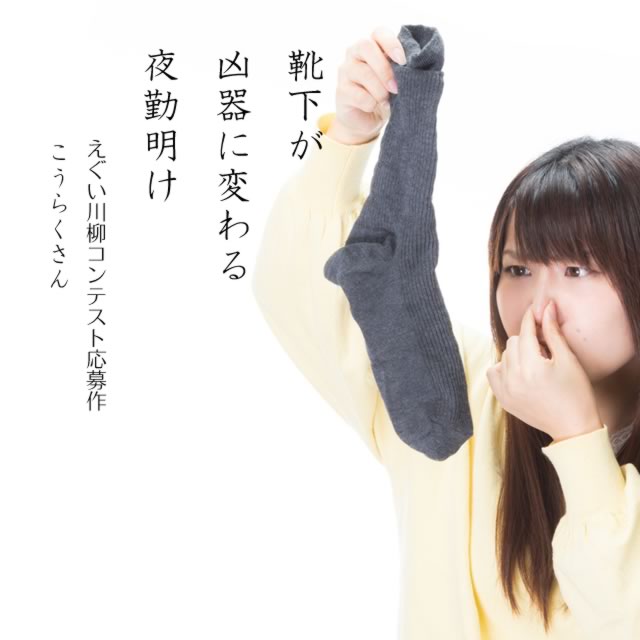 2020年6月29日の一句