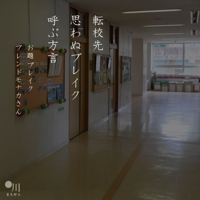 2020年9月16日の一句