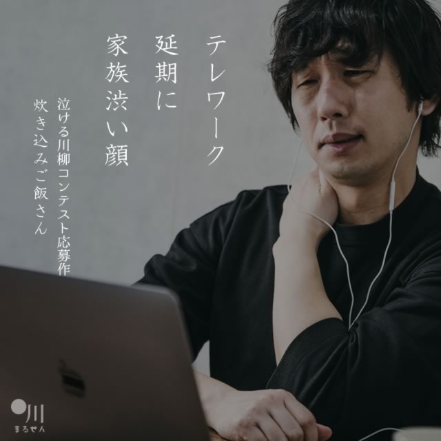2020年9月17日の一句
