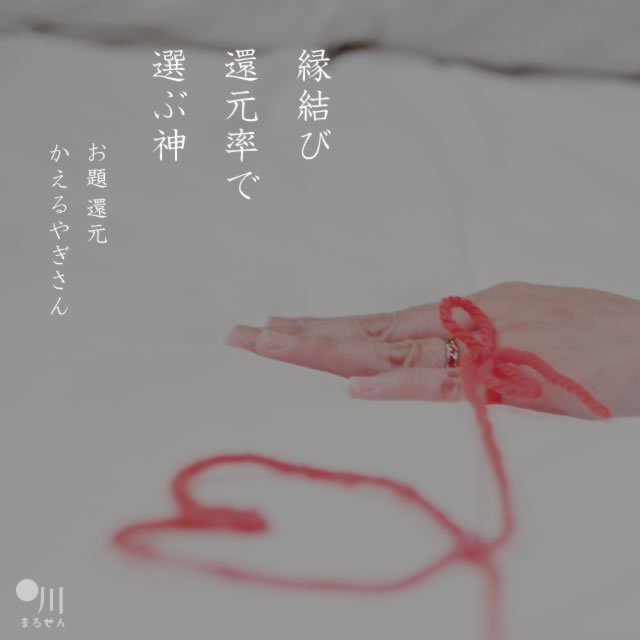 2020年9月21日の一句