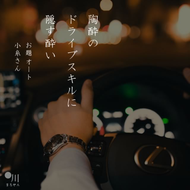 2020年9月22日の一句
