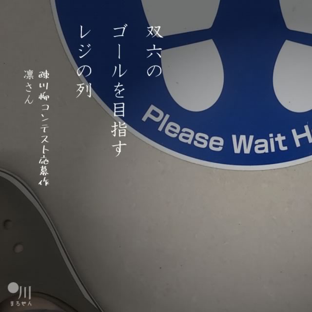 2020年10月26日の今日の一句