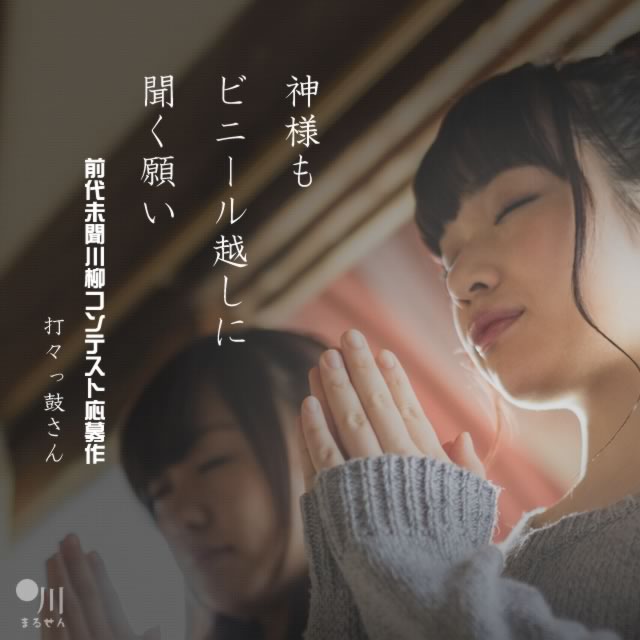 2020年12月31日の一句