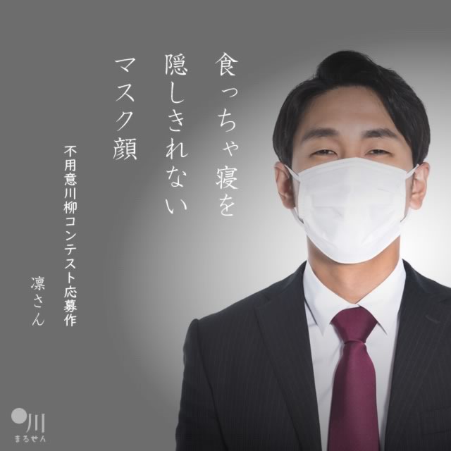 2021年1月4日の一句