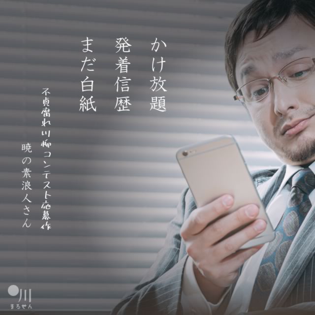 2021年1月5日の一句