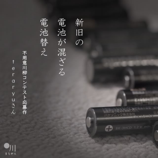 2021年1月7日の一句