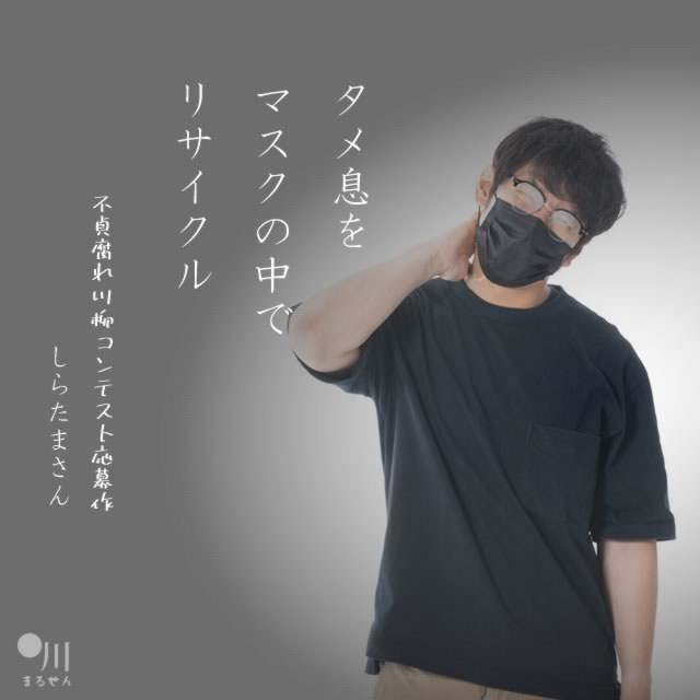 2021年1月8日の一句