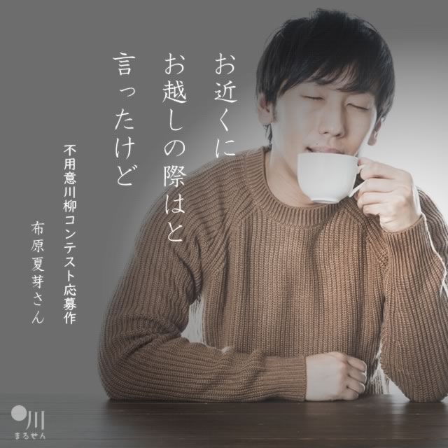 2021年1月9日の一句