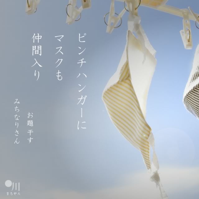 2021年1月10日の一句