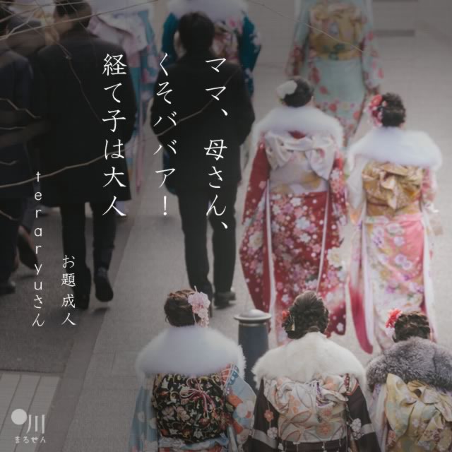 2021年1月11日の一句