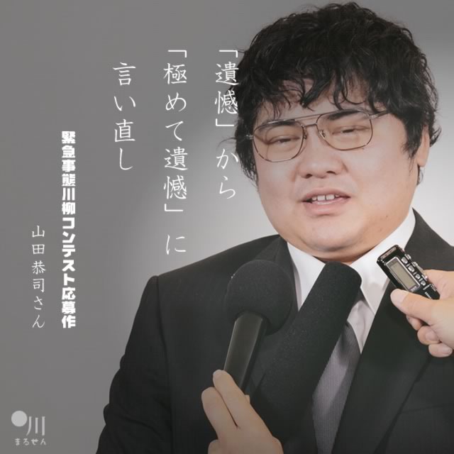 2021年1月12日の一句