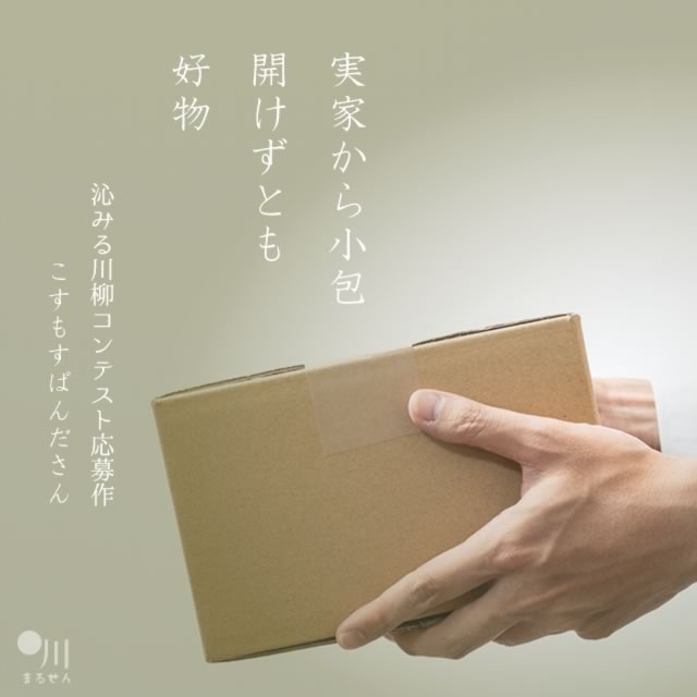 2021年1月13日の一句