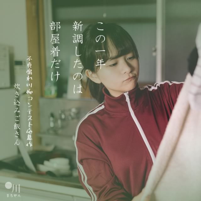 2021年1月14日の一句