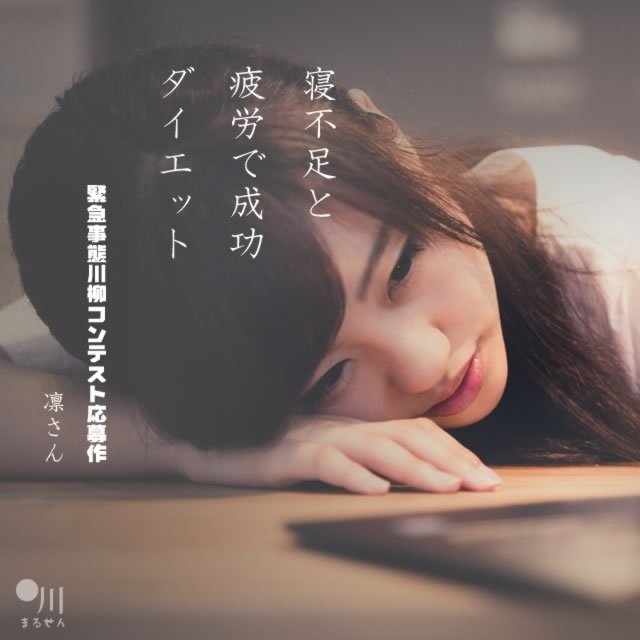 2021年1月15日の一句