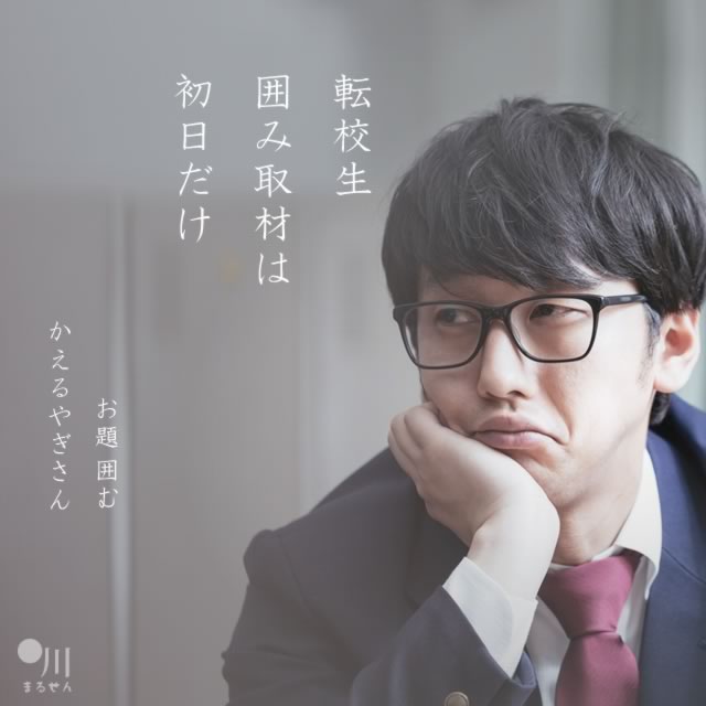 2021年1月16日の一句