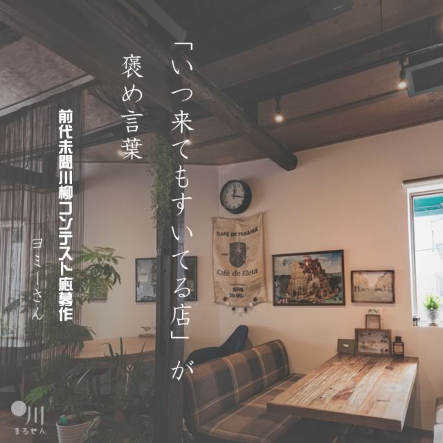 2021年1月25日の今日の一句