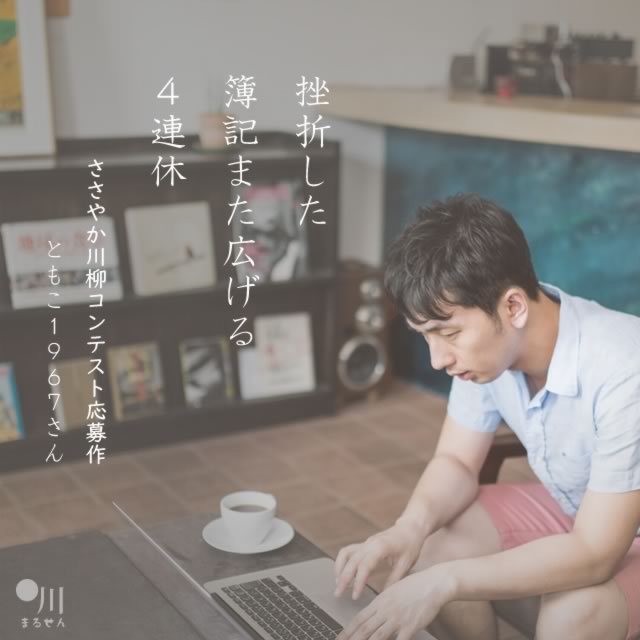 2021年7月17日の一句