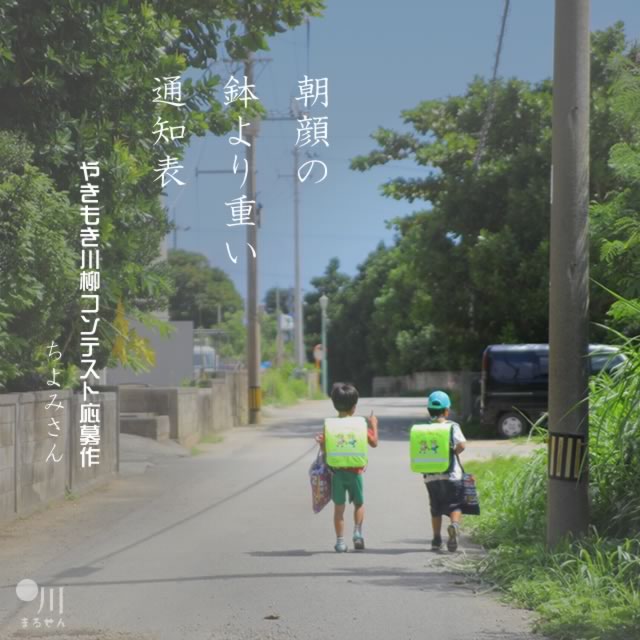 2021年7月20日の一句