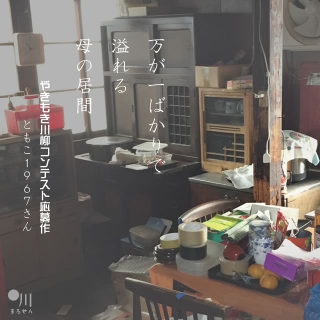2021年7月22日の一句
