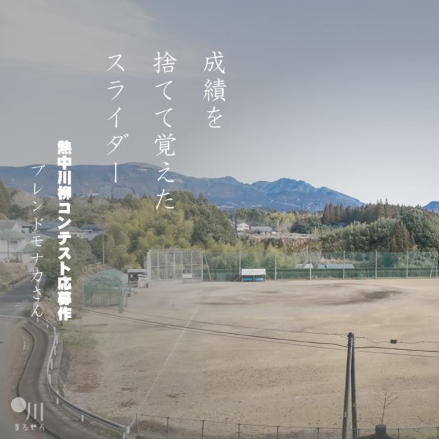 2021年7月25日の一句