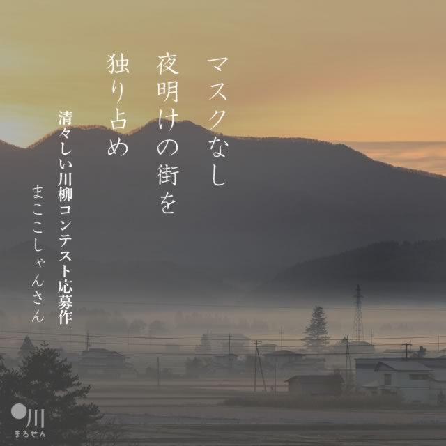 2021年7月28日の一句