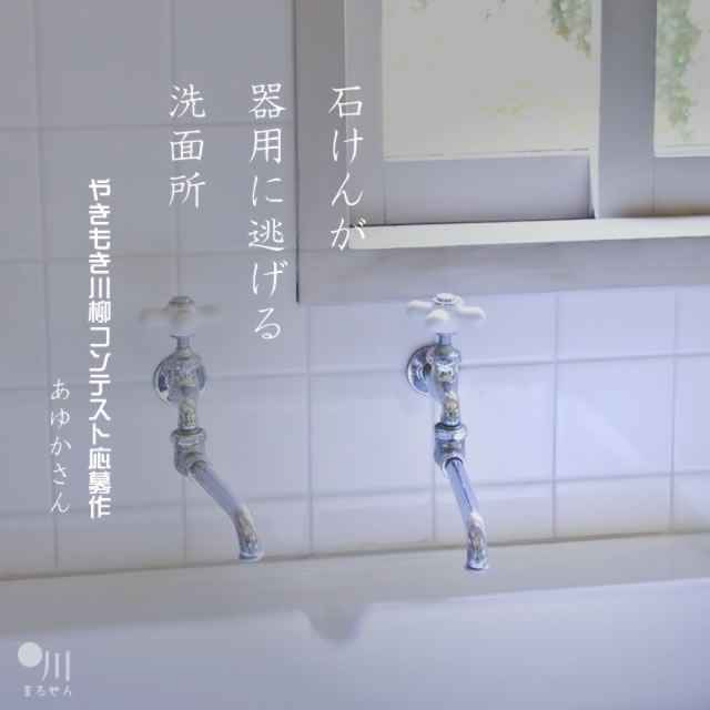 2021年7月29日の一句