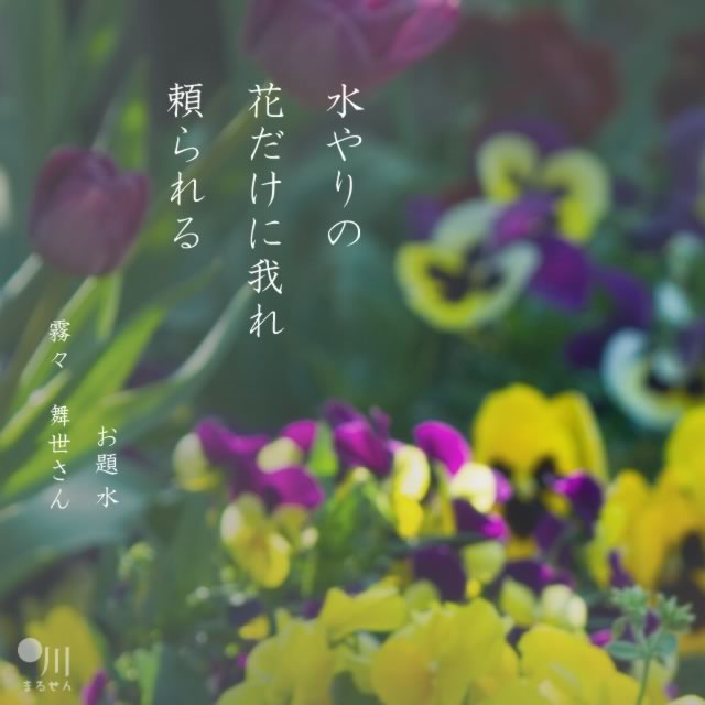 2021年8月1日の一句