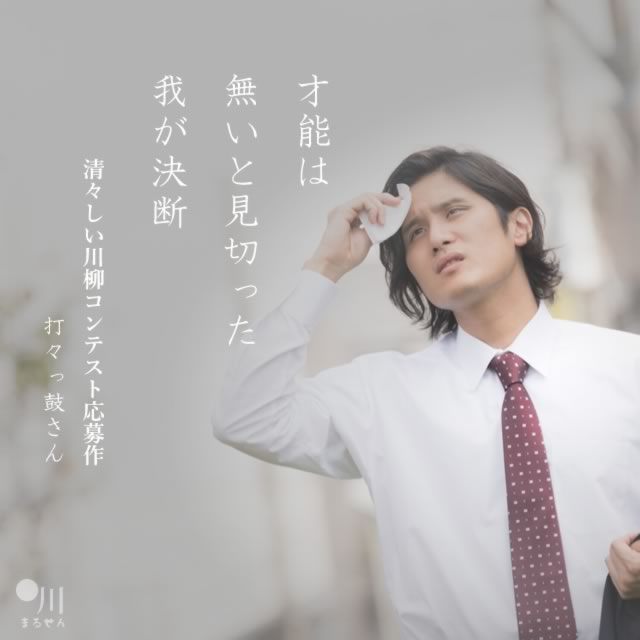 2021年8月3日の一句