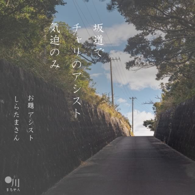 2021年9月18日の今日の一句