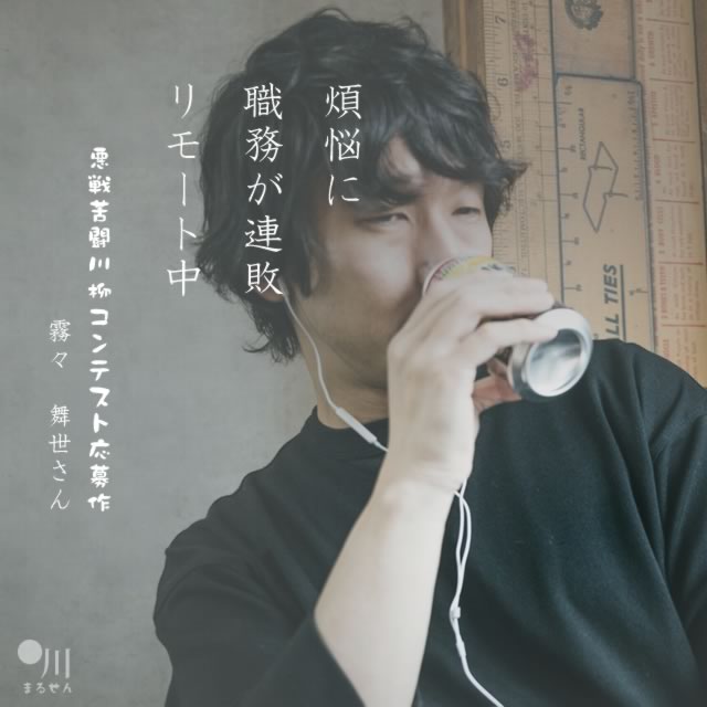 2021年9月27日の一句