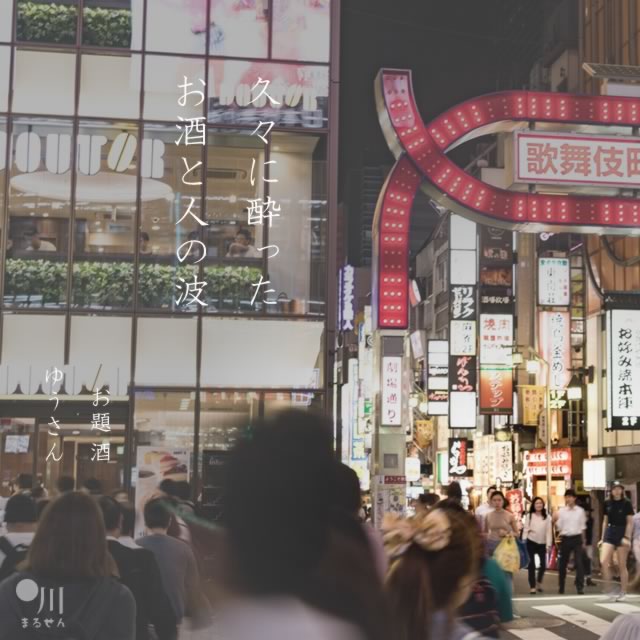 2021年10月2日の一句