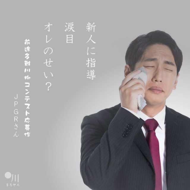 2021年10月3日の一句