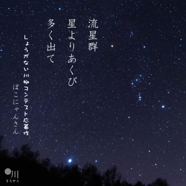 2021年10月5日の一句
