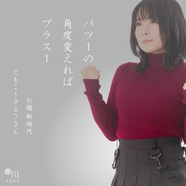 2021年10月6日の一句