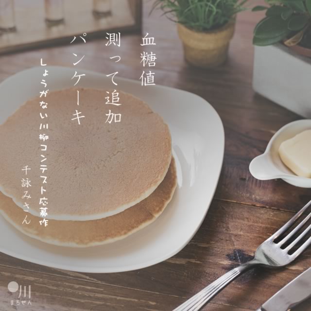 2021年10月8日の一句