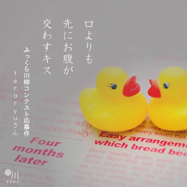 2021年10月11日の一句