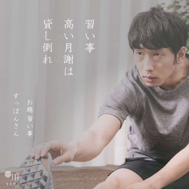 2021年10月14日の一句