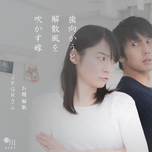 2021年10月15日の一句