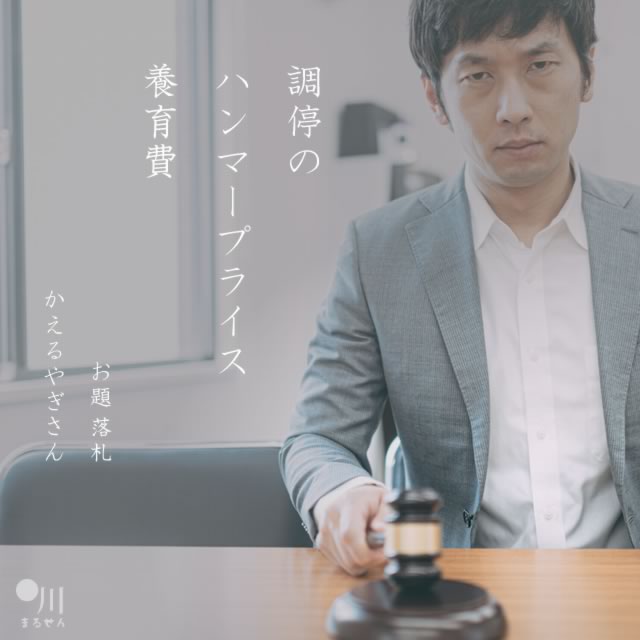 2021年10月16日の一句