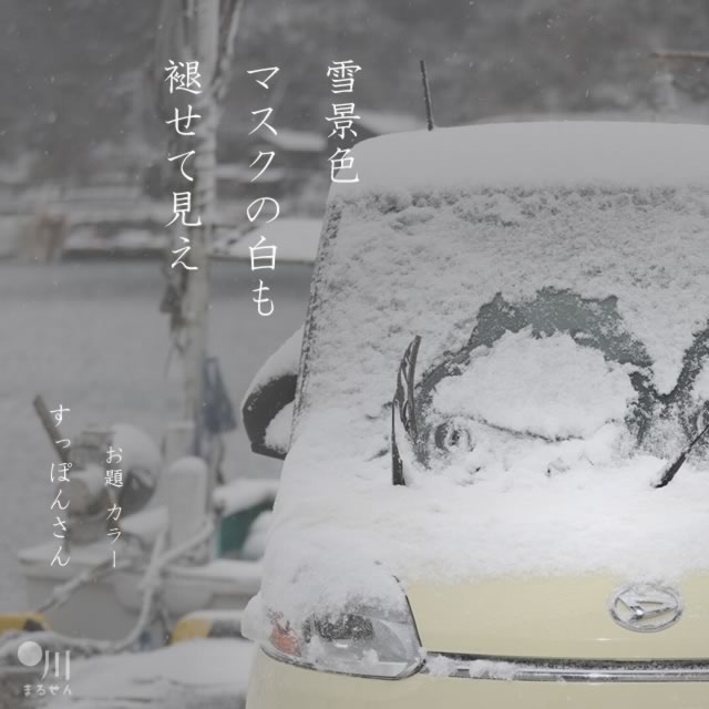 2022年1月6日の一句