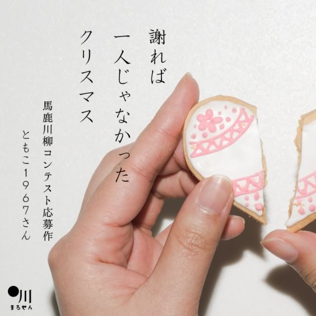 2023年12月1日の一句