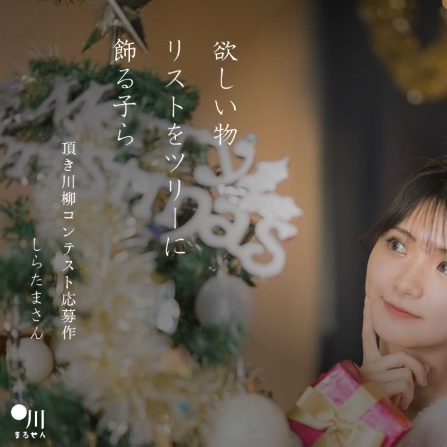 2023年12月4日の一句