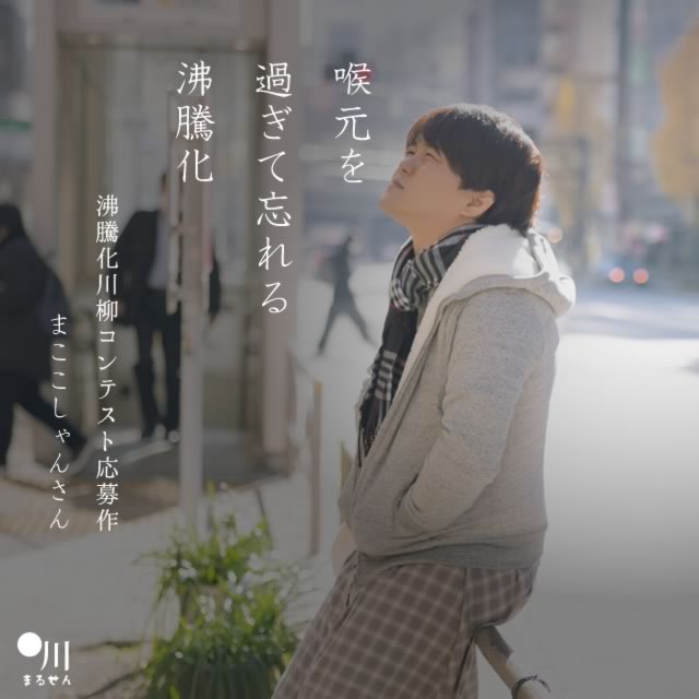 2023年12月5日の一句