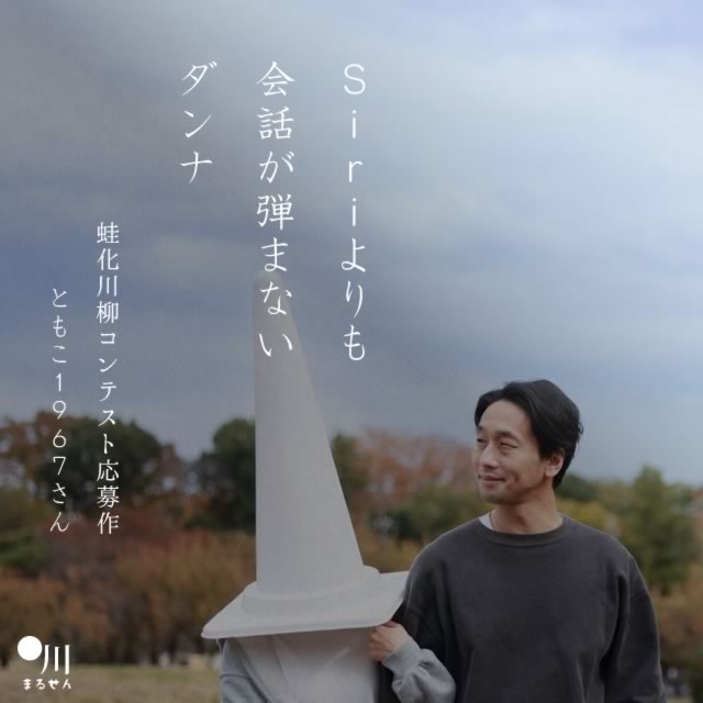2023年12月6日の一句