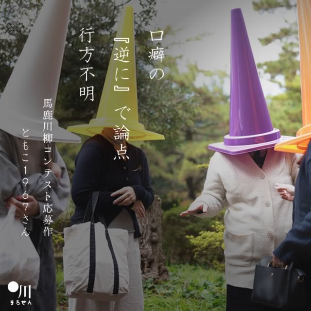 2023年12月9日の一句